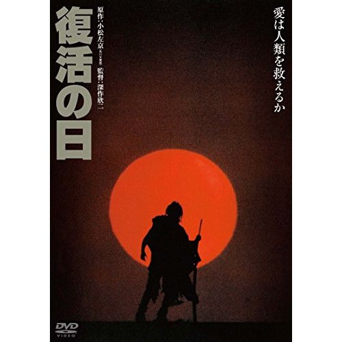 草刈正雄主演映画『復活の日』ＯＳＴ盤３枚セットです。 Amazon.co.jp: 復活の日: ミュージック