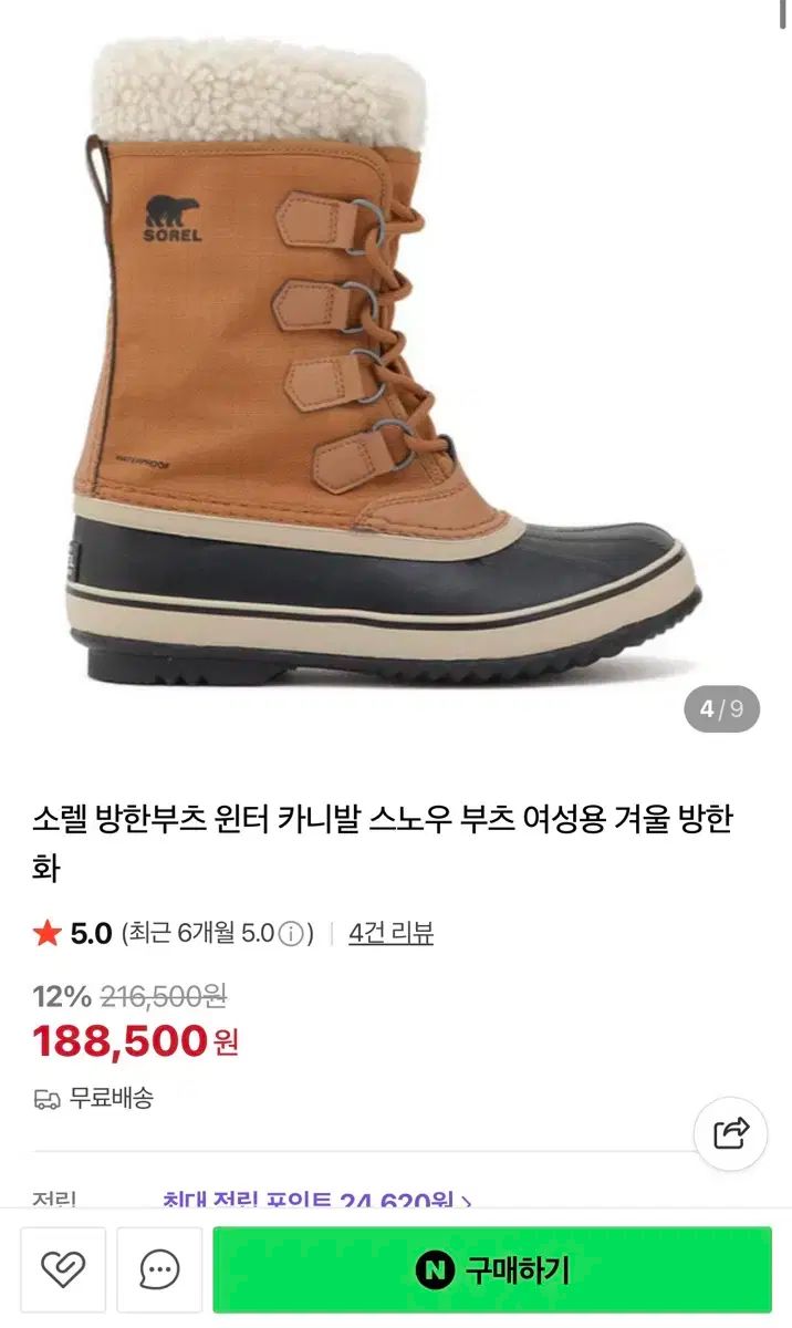 18万円 SOREL ソレル 防寒 ブーツ レディース 用 230