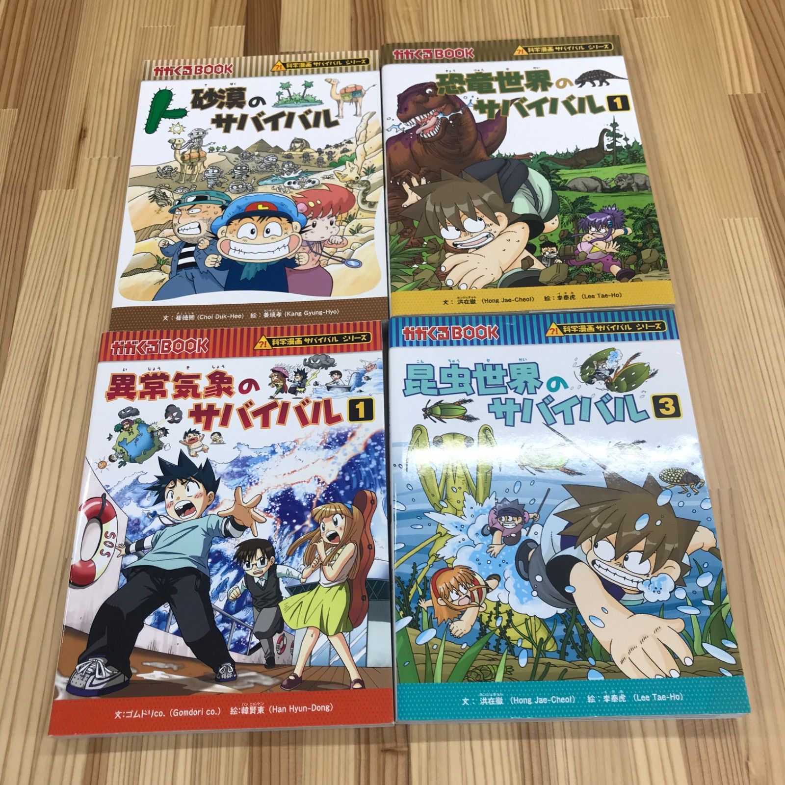 【まめた】歴史漫画サバイバルシリーズ9冊まとめ売り まめた】歴史漫画サバイバルシリーズ9冊まとめ売り 歴史漫画