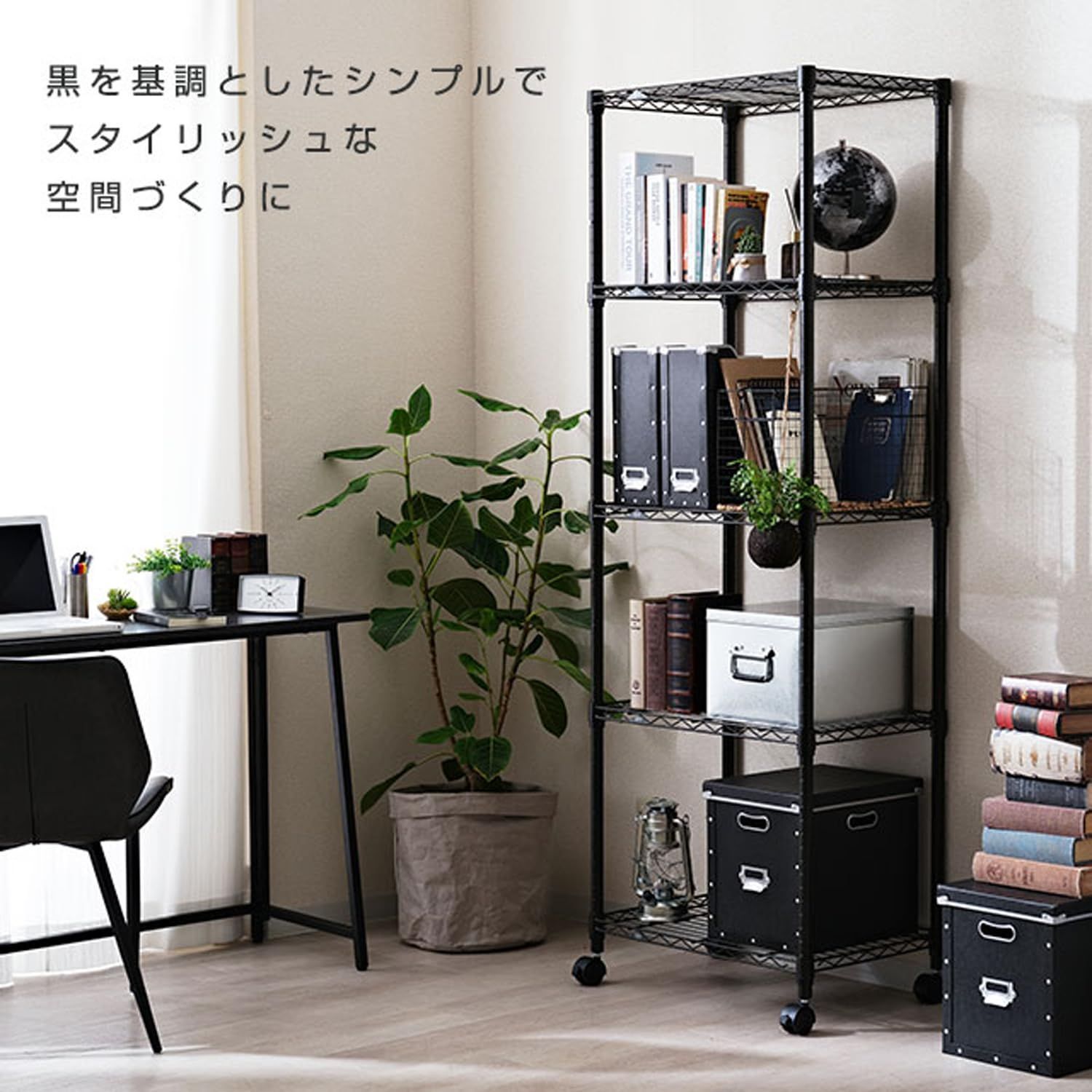 ラスト1点 おしゃれ 収納棚 キッチンラック ブラック 黒 サビに強い スチールラック キャスター付き 組立簡単 スリム 奥行40 幅61×奥行41×高178.5cm キャスター付 幅60 ポール径25mm 5段 ラック 耐荷重80kg ノワール ルミナス