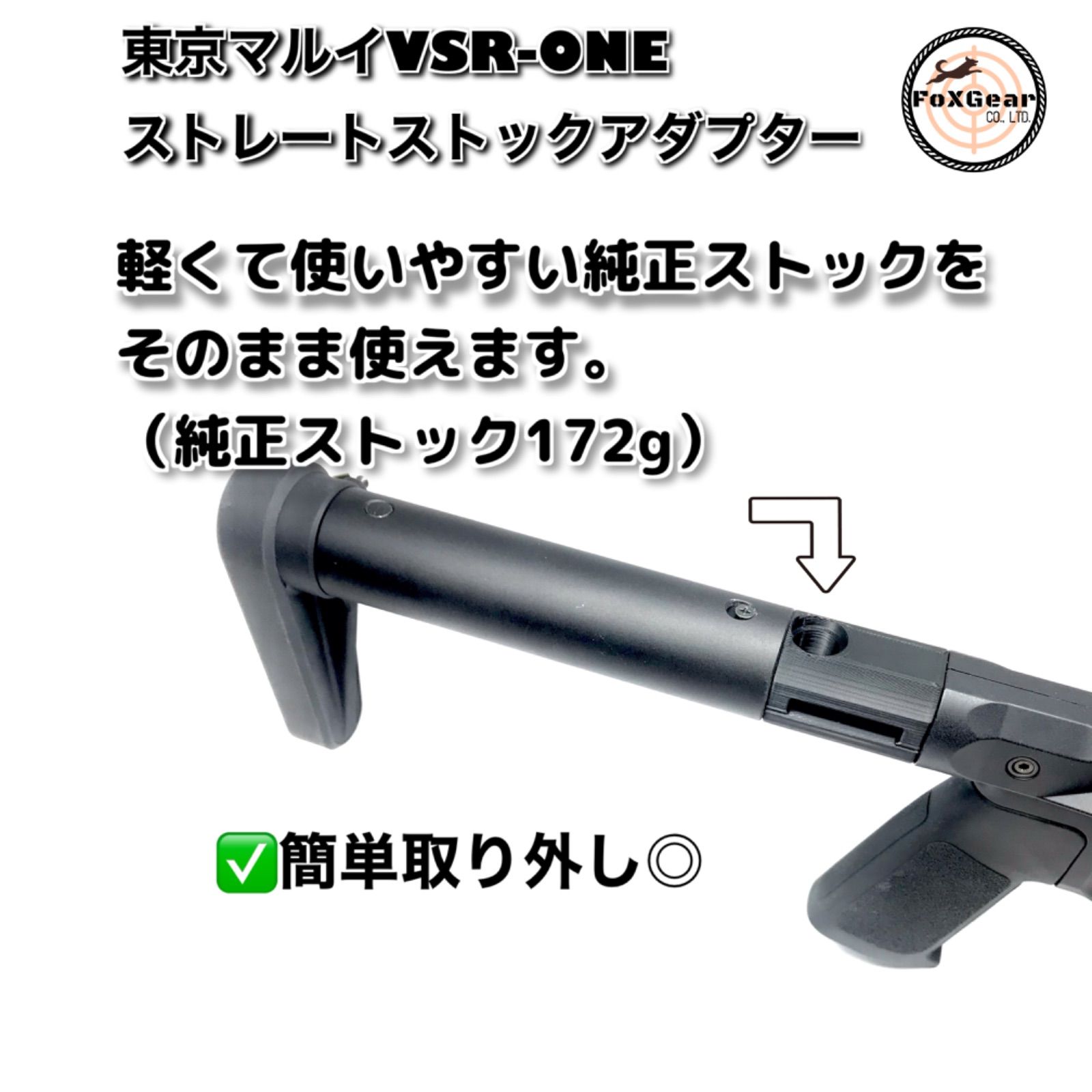 vsr-one 軽量化ストレートストック 変換アダプター mk2 mロック