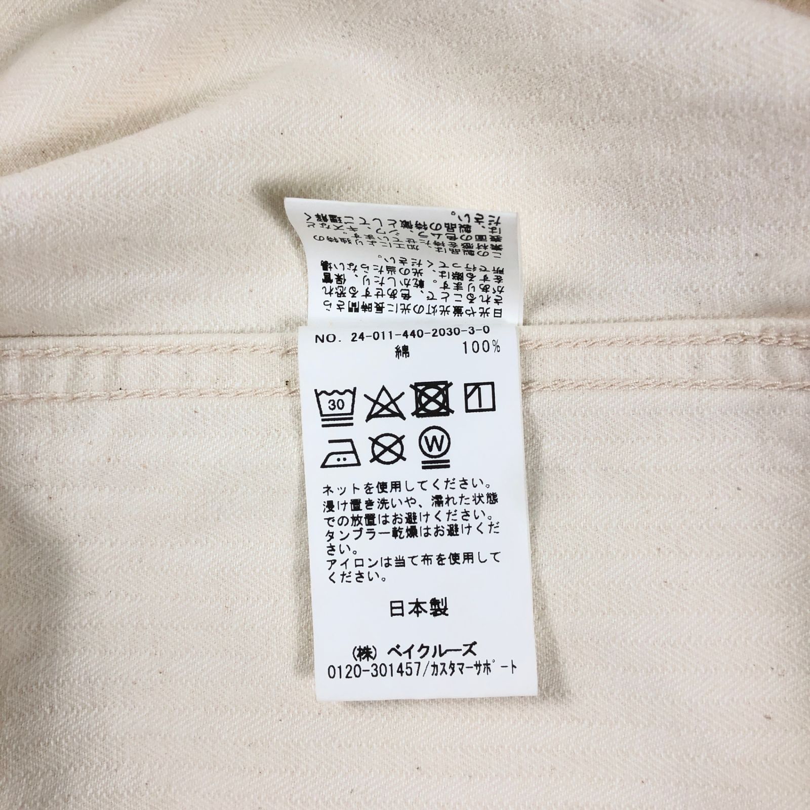 JOURNAL STANDARD LUXE ジャーナルスタンダード ラックス 24/AW 24-011