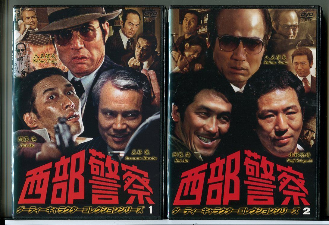 西部警察 part2 レンタルDVD TVドラマ 全巻セット 西部警察 part2 レンタルDVD TVドラマ 全巻セット