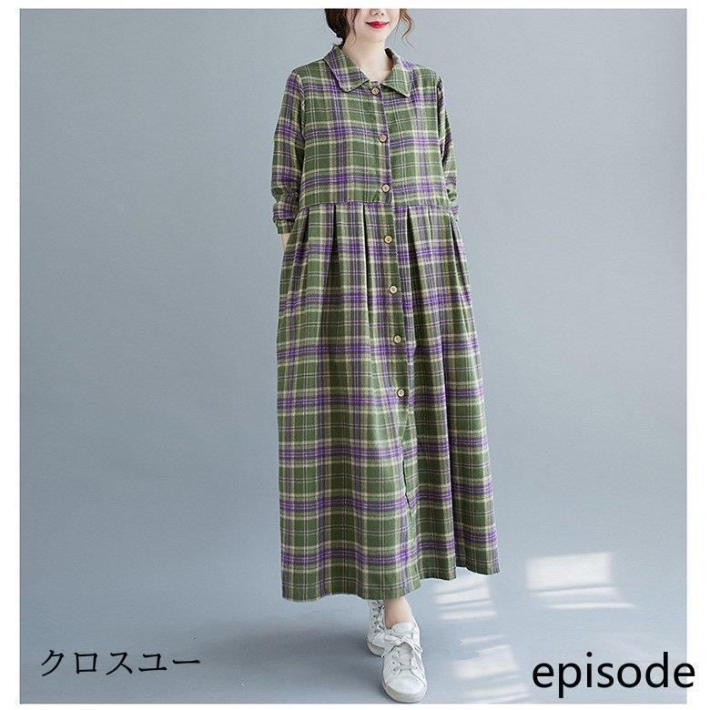 Aライン ゆったり