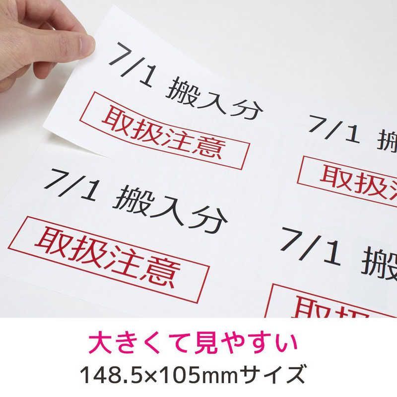 ラベルシール プリンタ兼用