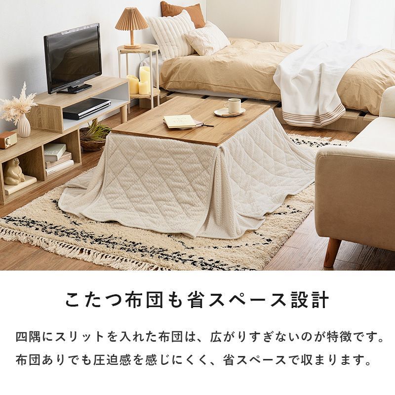 こたつ２点セット こたつ