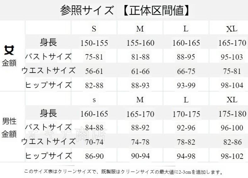 フルセット 上衣