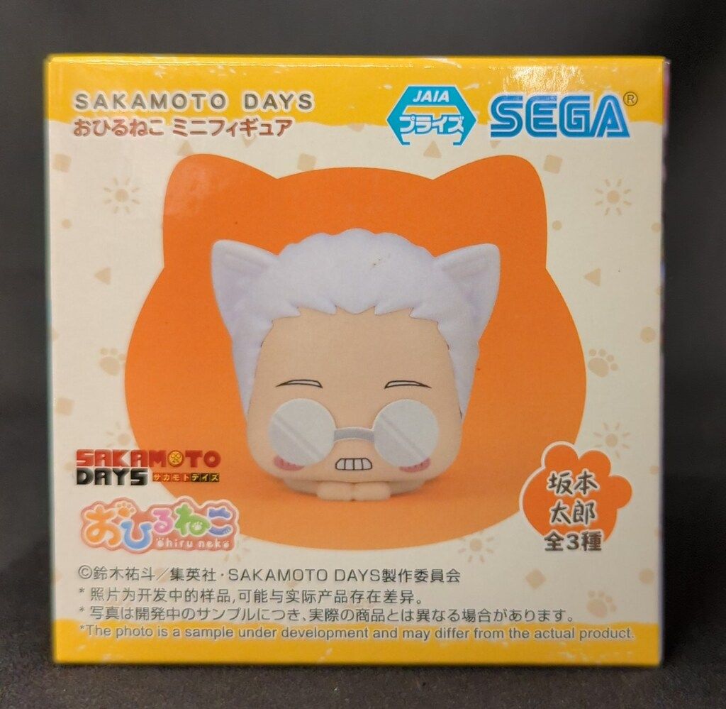 SAKAMOTO DAYS おひるねこ 朝倉シン 10個 まとめ売り SAKAMOTO DAYS おひるねこ ミニフィギュア｜プライズ・くじ