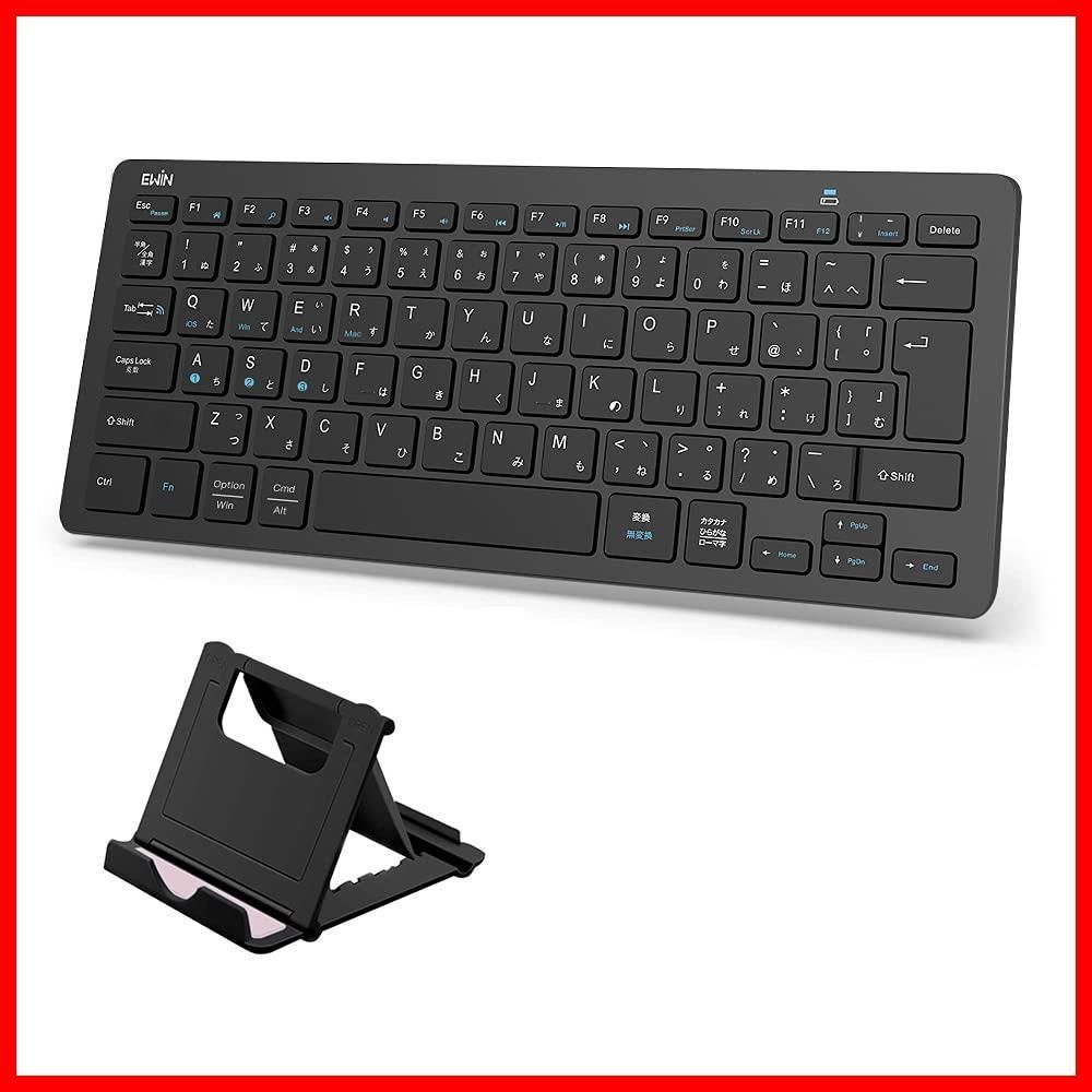 パッド アイ タブレット用キーボード ipad マルチペアリング ダブレット キーボード スマホ ノートPC bluetooth パソコン mac 日本語配列 android ｢スタンド付き｣ ios Windows対応 Ewin (ブラック)