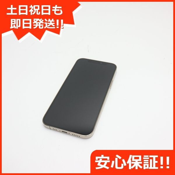 美品 SIMフリー iPhone12 Pro 256GB ゴールド 即日発送 スマホ 白ロム