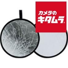 ハクバ レフ板 プロ 22インチ φ56cm シルバー|ホワイト
