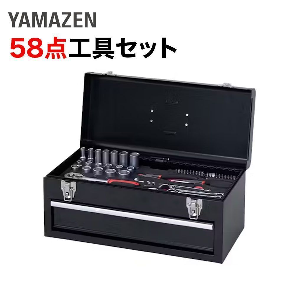 【訳あり(箱潰れ) 新品】 山善 工具セット 工具 セット ソケット K159