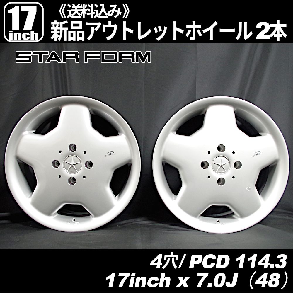 超希少品・当時物・新品・未使用》 スターフォルム (STAR FORM) ユーロD 17インチ 4穴 PCD114.3 インセット +48 新品ホイール  2本 - メルカリ