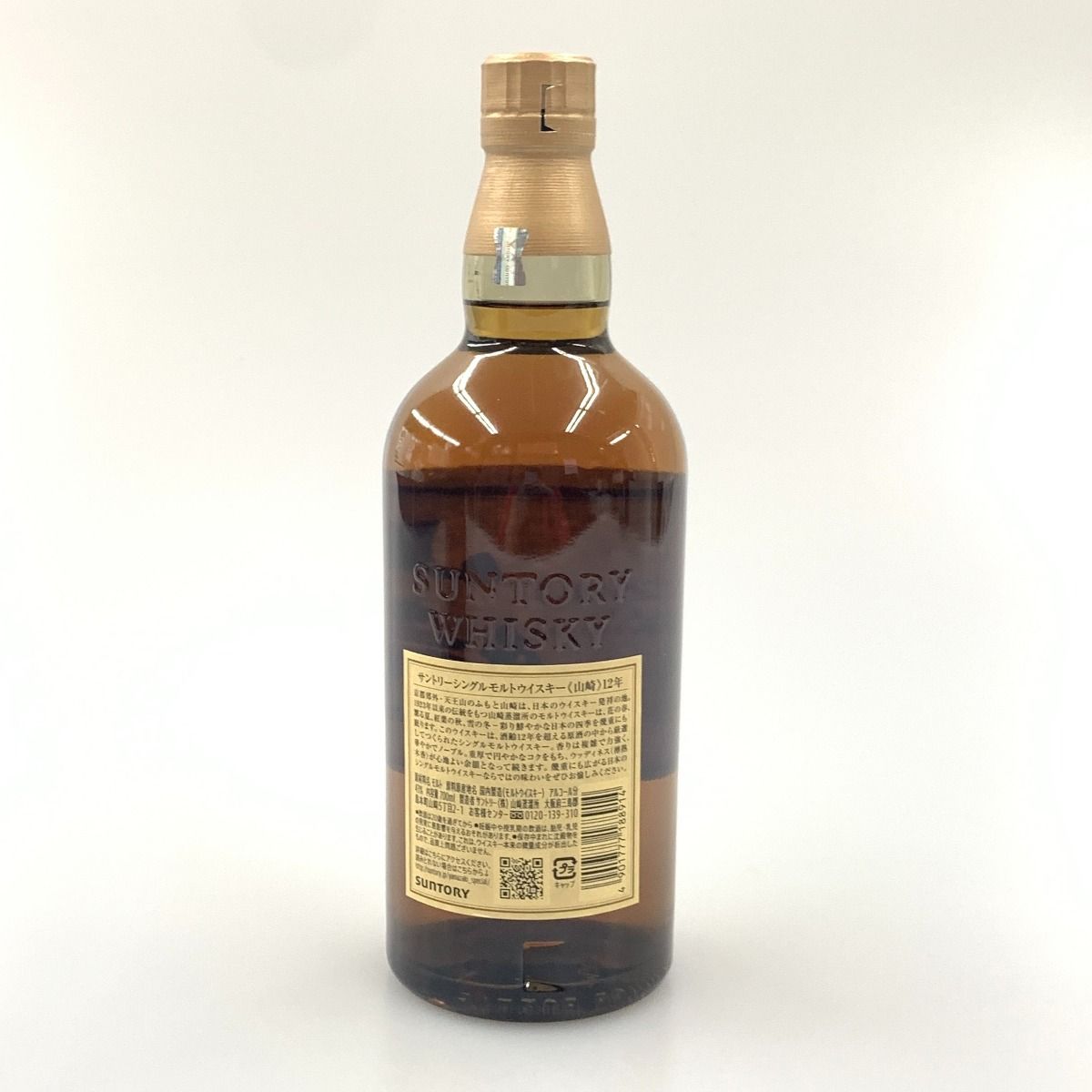 〇〇【北海道内限定発送】SUNTORY サントリー シングルモルトウイスキー 山崎 12年 43度 700ml 箱付 未開栓 - メルカリ