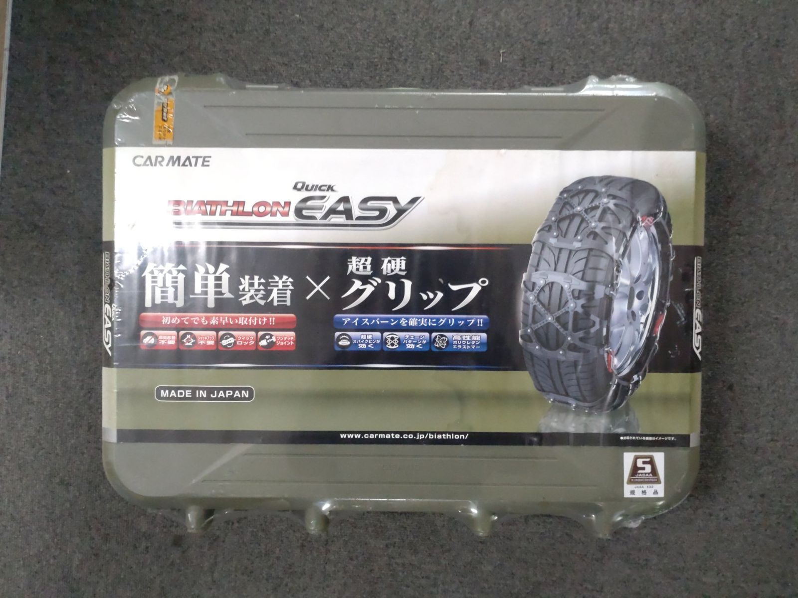 CAR MATE(カーメイト)☆BIATHLON Quick EASY(バイアスロン クイック