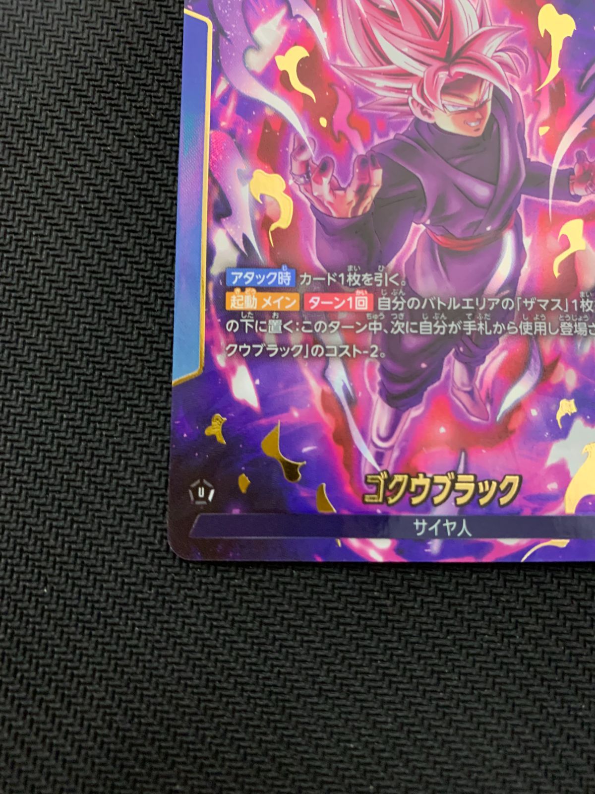 むつ54-1395】ドラゴンボールフュージョンワールド ゴクウ
