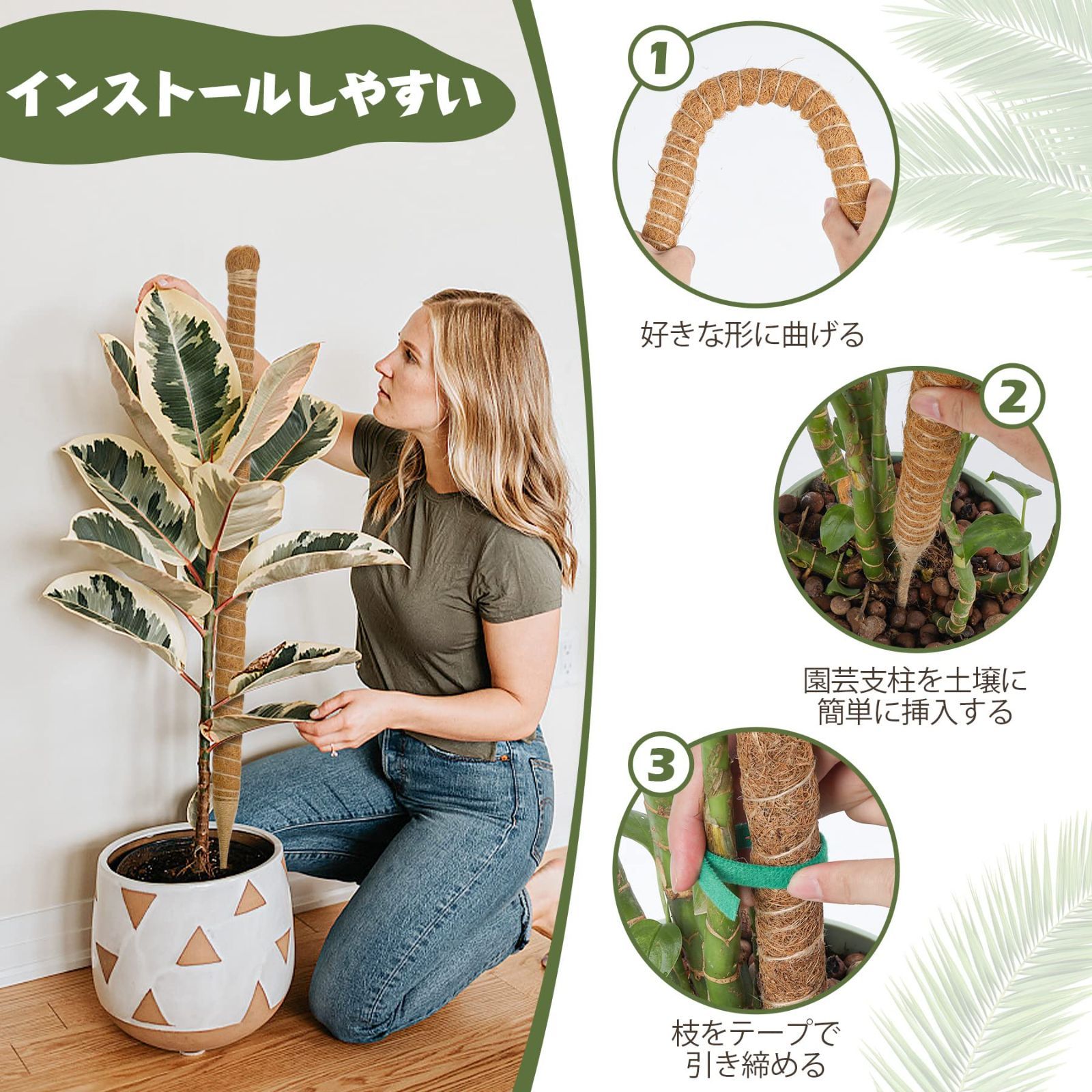 園芸支柱 114CM モンステラ支柱 ココナッツ支柱 観葉植物 つる植物支柱 T4U ガーデニング支柱 維持水分 養分維持 農業用 園芸用 2本セット  - 在庫限り、特価