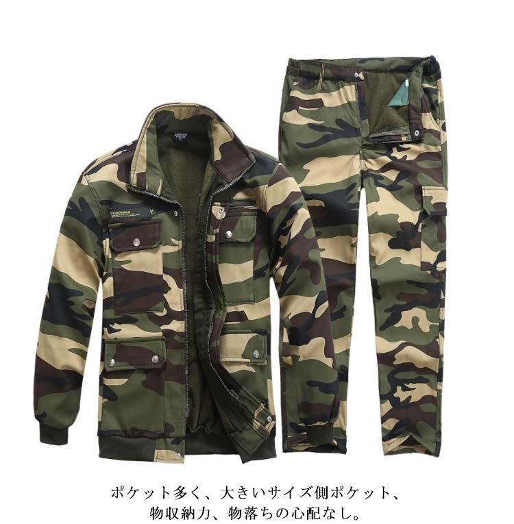 セットアップ 作業服 裏起毛 上下セット 迷彩服 メンズ 秋冬
