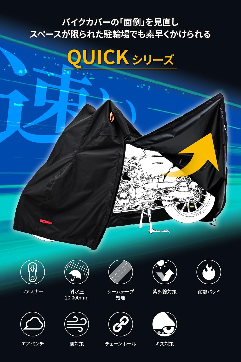 ブラックカバーWRLite