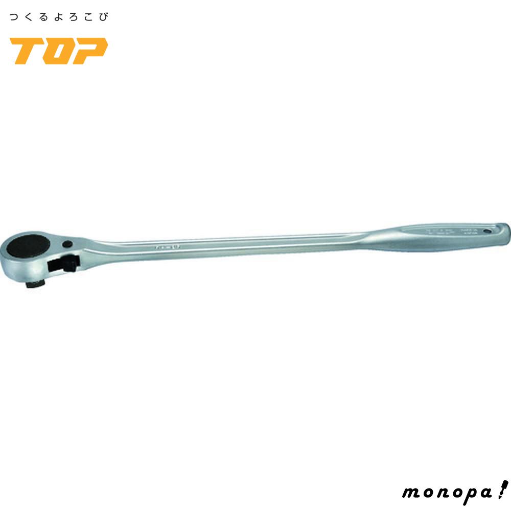トップ工業 TOP ラチェットハンドル 強力型 15°送り 差込角19.0 鍛造 RH-6R