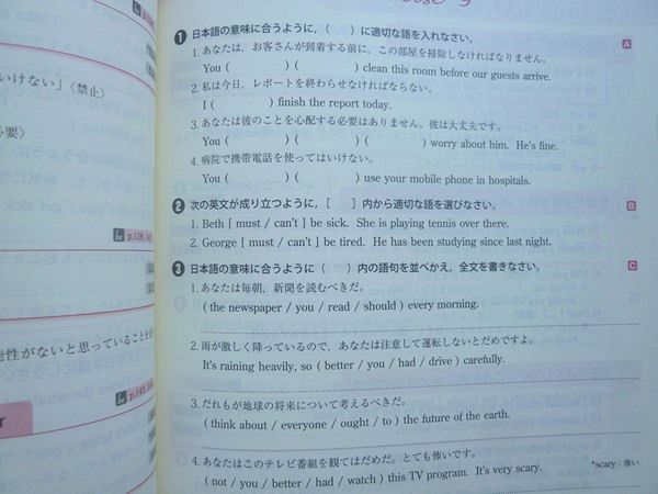 いいずな書店 総合英語 be 3rd Edition English Grammar26 見本品 2016