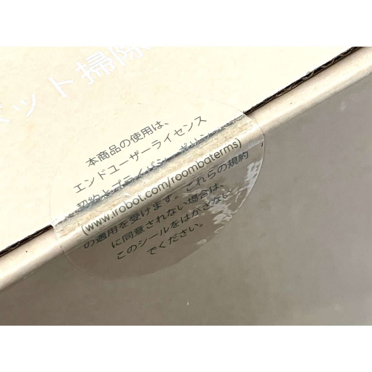 ルンバ j7