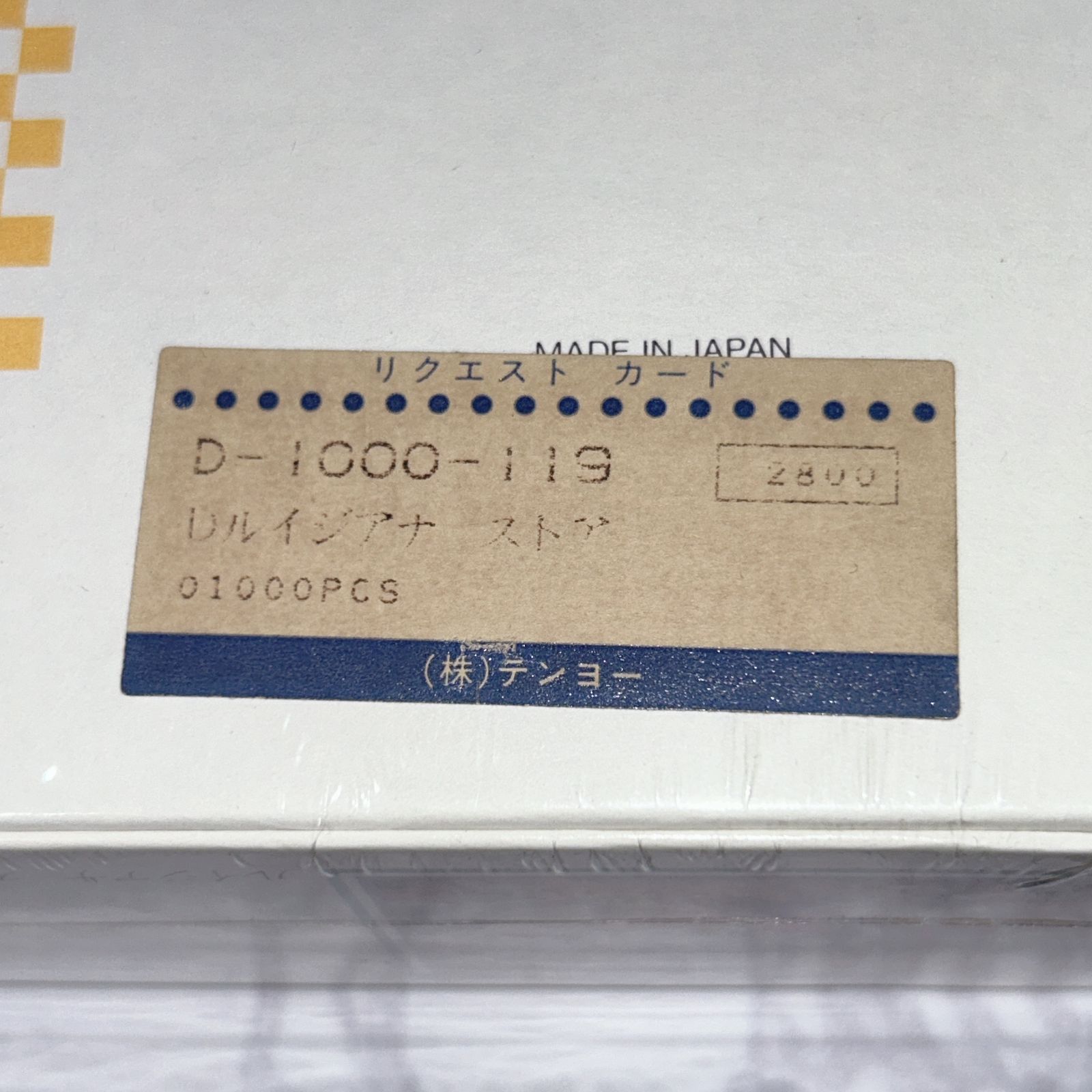 未開封品・外箱色褪せあり】ディズニー ジグソーパズル 『ルイジアナ