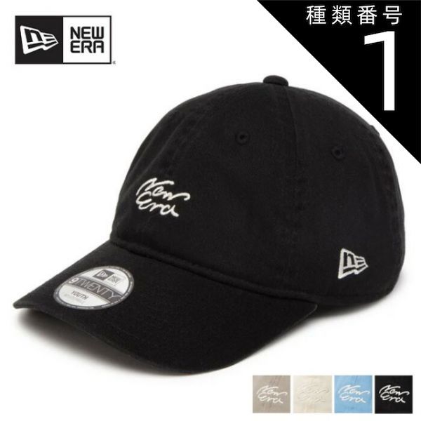 【お買い得，最新作】 種類1：BLK/F YTH 920 HANDWRITTEN LOGO ニューエラ キッズ キャップ 子供用 帽子 9TWENTY ユースサイズ ブラック イージースナップ 野球帽 黒 ベースボールキャップ 調整可能 通学 通園 (250411) キャップ