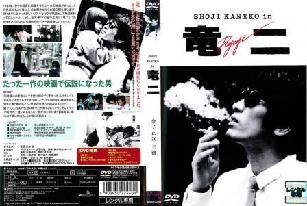 廃盤 旅芸人の記録 DVD 2枚組 レンタル専用 ナ461 よい子と遊ぼう 佐藤広純 中村有志 高橋一 レンタル落ち
