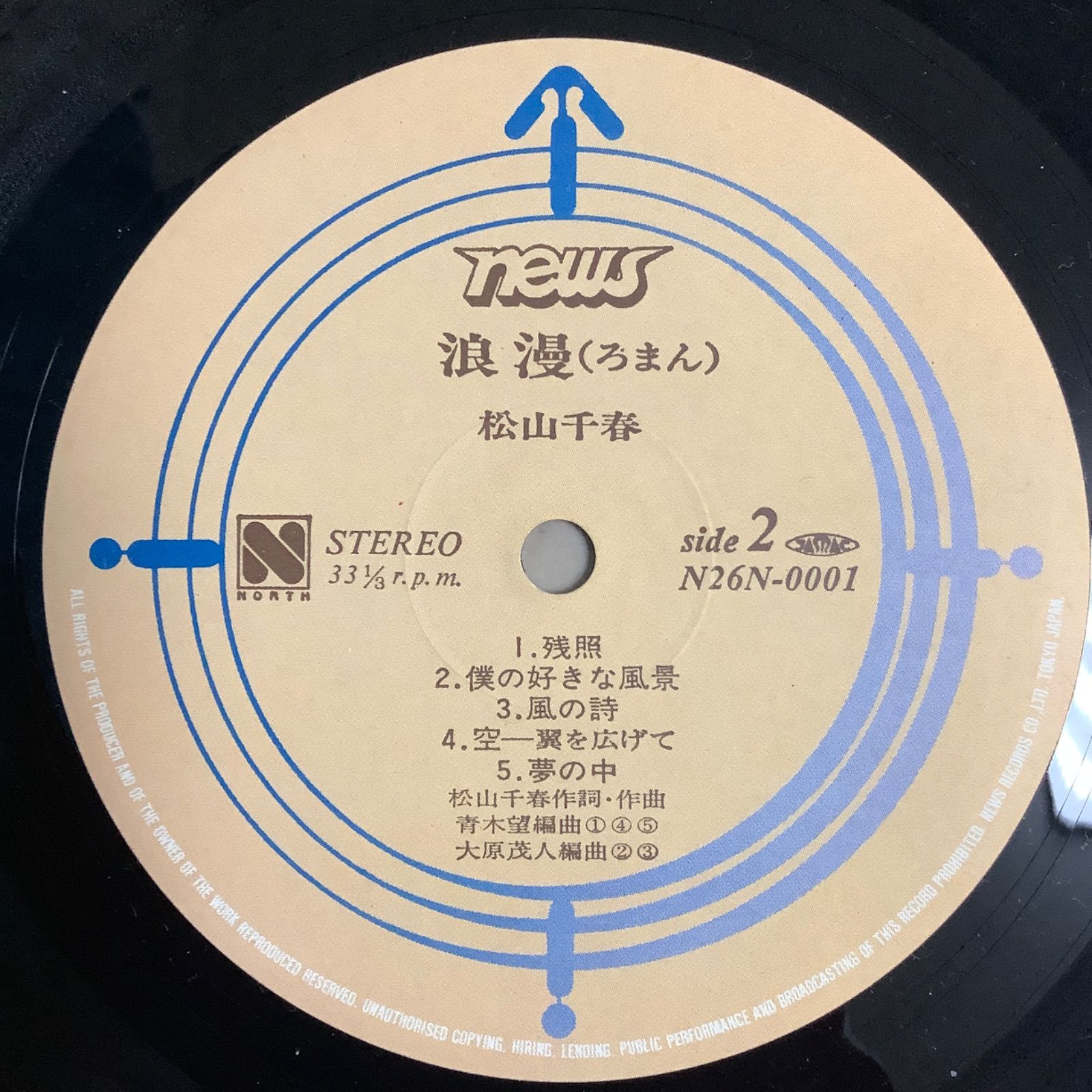 ◇邦楽 【松山千春】1980年発表 「浪漫」80年代初頭の大ヒット