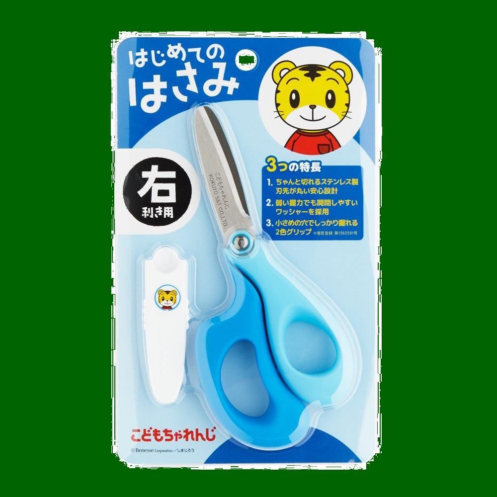 人気商品】こどもちゃれんじ しまじろう はじめてのはさみ こども用