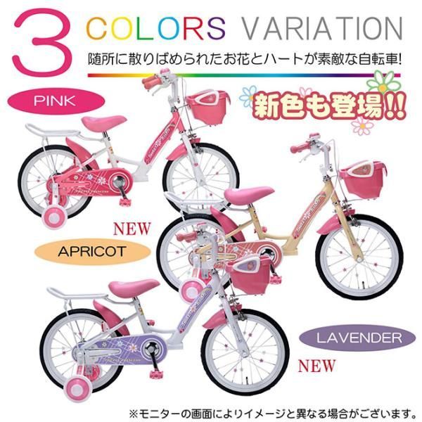 子供用自転車 16インチ 補助輪付 自転車 女の子 花 ハート かわいい