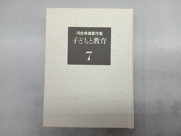 河合隼雄著作集(7) 河合隼雄 - メルカリ