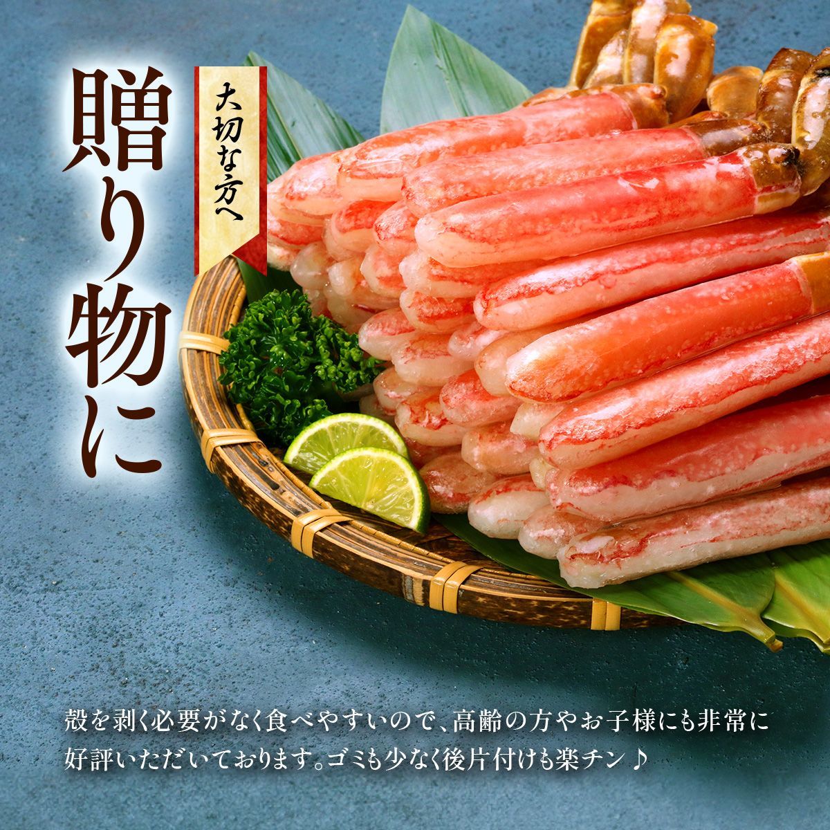 カニ 蟹