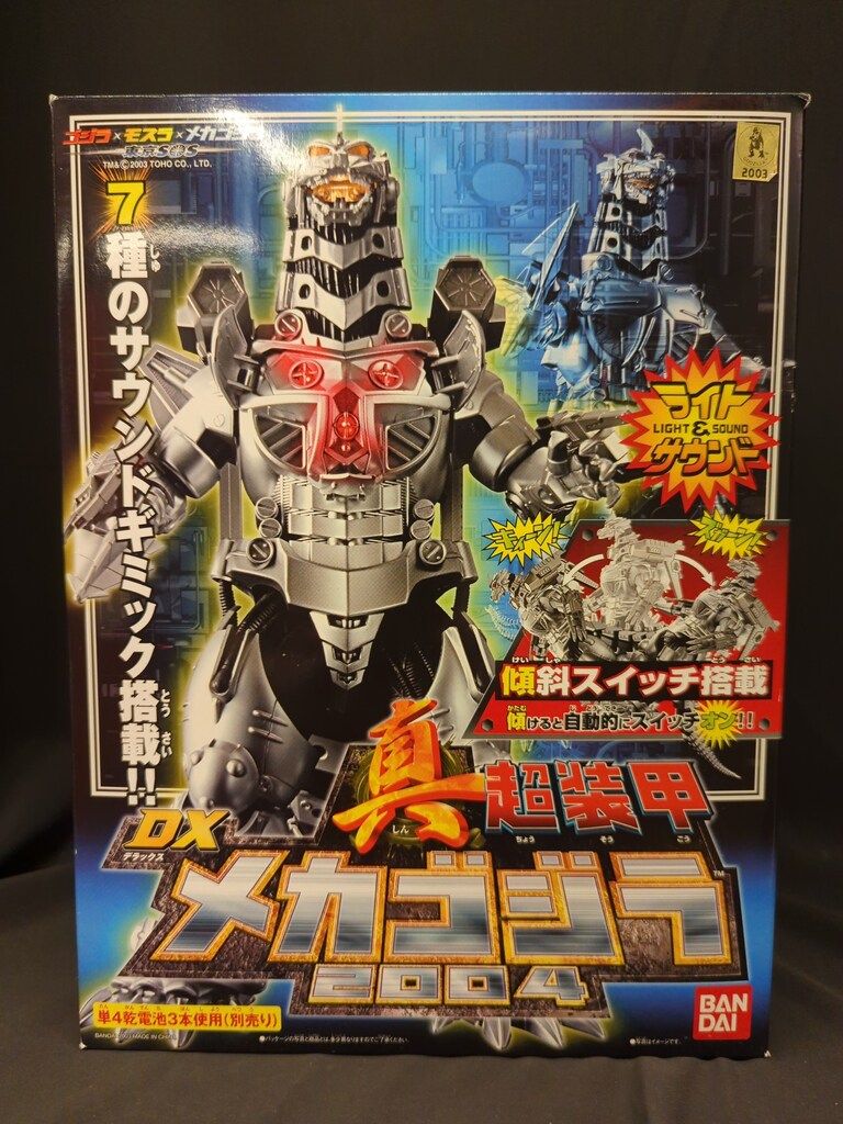 Amazon.co.jp: バンダイ 超装甲 DXメカゴジラ（ライト&サウンド