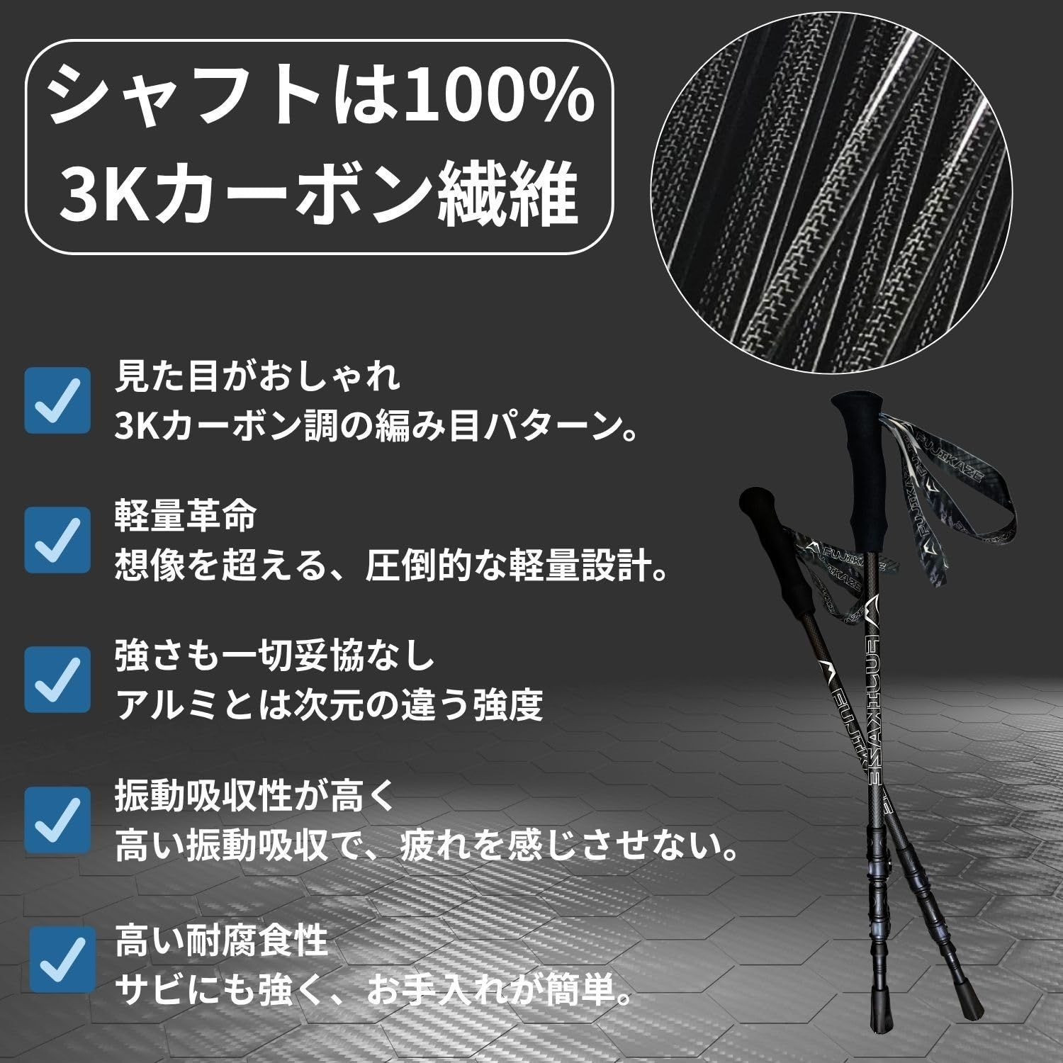 人気商品 FUJIKAZE カーボン トレッキングポール 登山用ストック ポール 伸縮式 軽量 登山 ハイキング トレッキング ウォーキングポール 155g 3Kカーボン 超軽量 高強度 ファストロック レバーロック スピード収納 2本入りセット BANF- HRDEVELOPMENT_JP