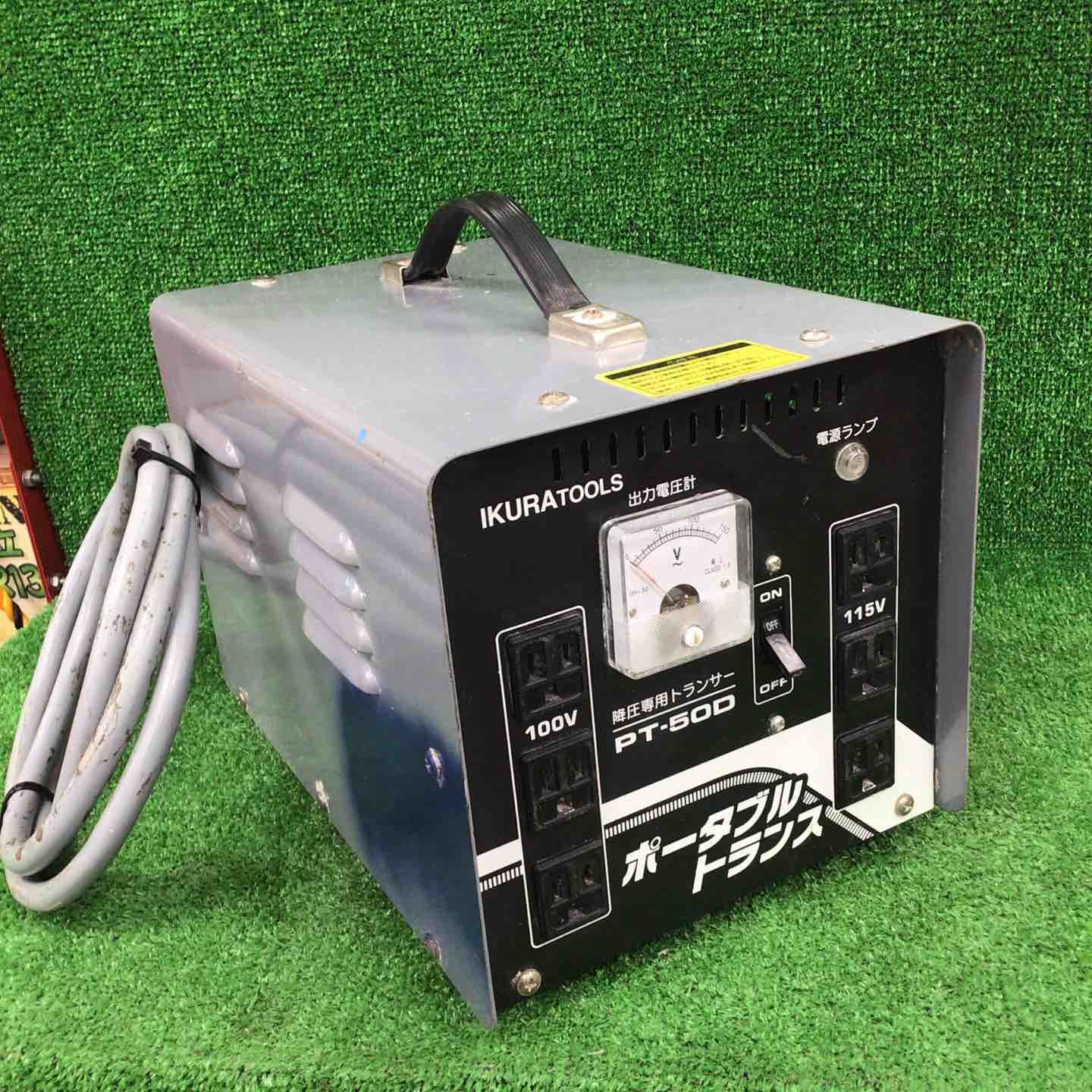 ポータブルトランス PT-30T 育良精機 入力：200V 出力 ポータル