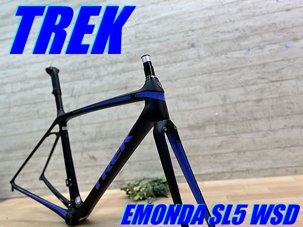 テルスポ イチ推し!! 上品!! TREK EMONDA SL5 WSD 2019 RIM FRAMESET size 52 OCLV500 CARBON トレック エモンダ ロード カーボン フレームセット ダイレクトマウント リムブレーキモデル