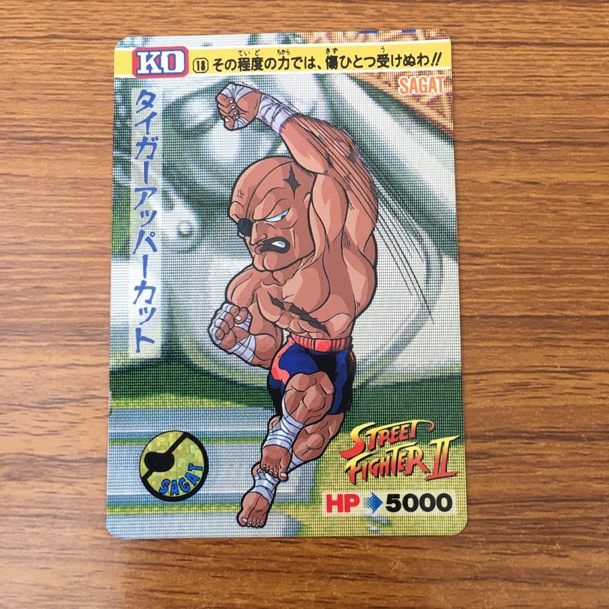 超希少 美品 GOLD サガット ストリートファイター シール カード 羽88 トレカ カード まとめ ストリートファイター ブランカ