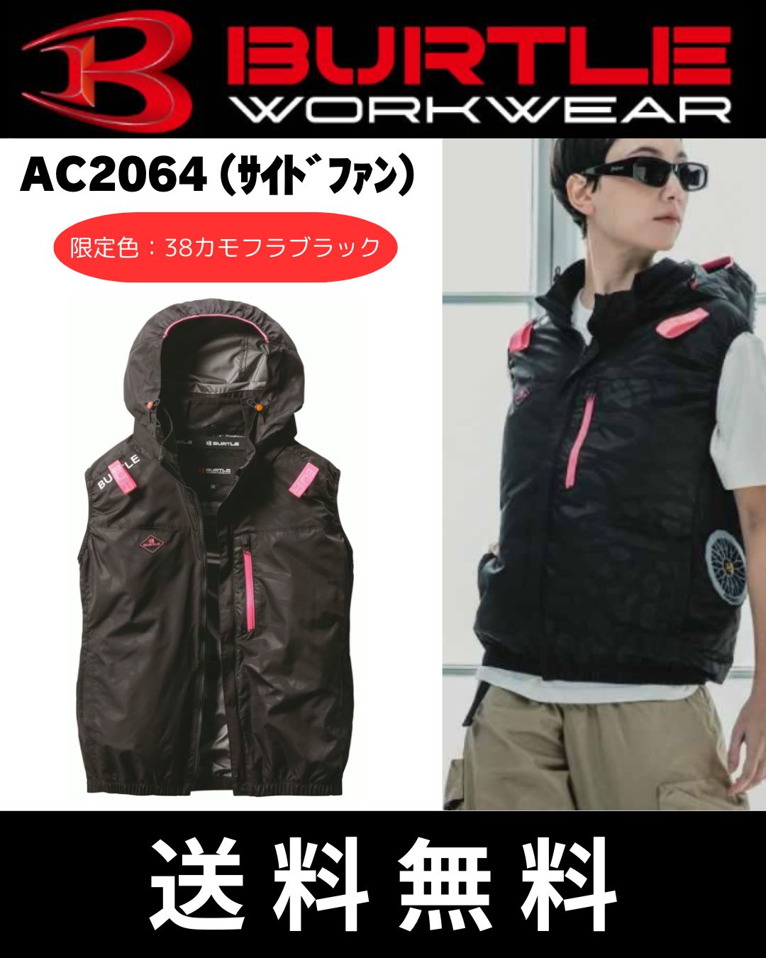 バートル BURTLE AC2064 ACベスト（ユニセックス） 38.カモフラ
