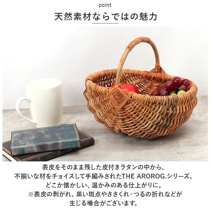 ☆ brown ☆ アラログ パニエバスケット M ラタン バスケット M