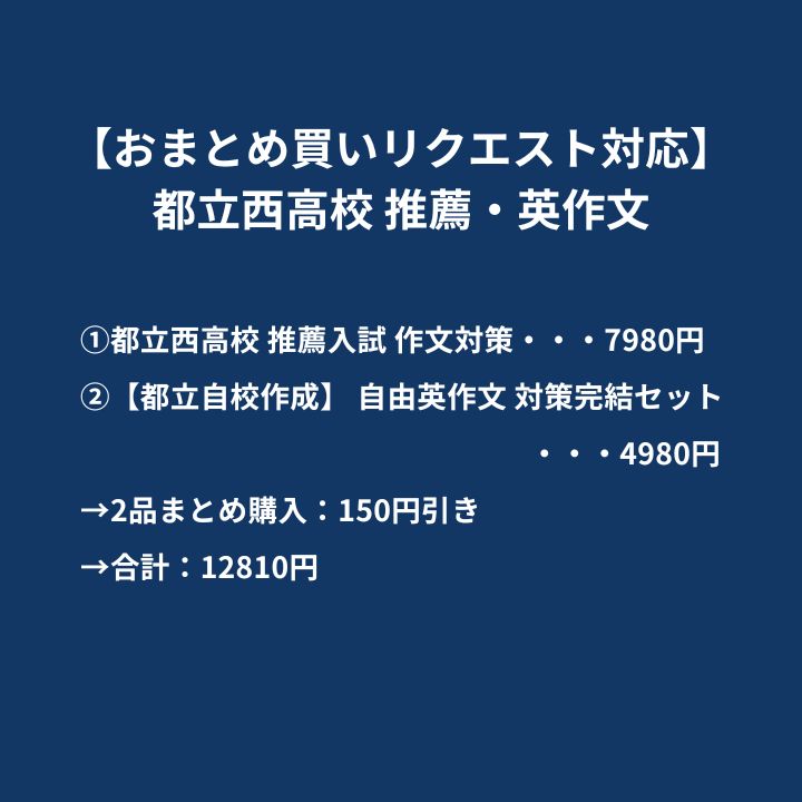 都内最難関高校おまとめ購入 -国語- 最高レベルの難関私立・国公立高校入試対策ができる!『難問題 都立高校難関高(2021年)受験資料セット 都立高校難関高(2021年 臨時増刊含む 不揃い 暗記ブック 都内最難関高校おまとめ購入 -国語- 最高レベルの難関私立・国公立高校入試対策ができる!『難問題 都立高校難関高(2021年)受験資料セット 都立高校難関高(2021年 臨時増刊含む 不揃い 暗記ブック