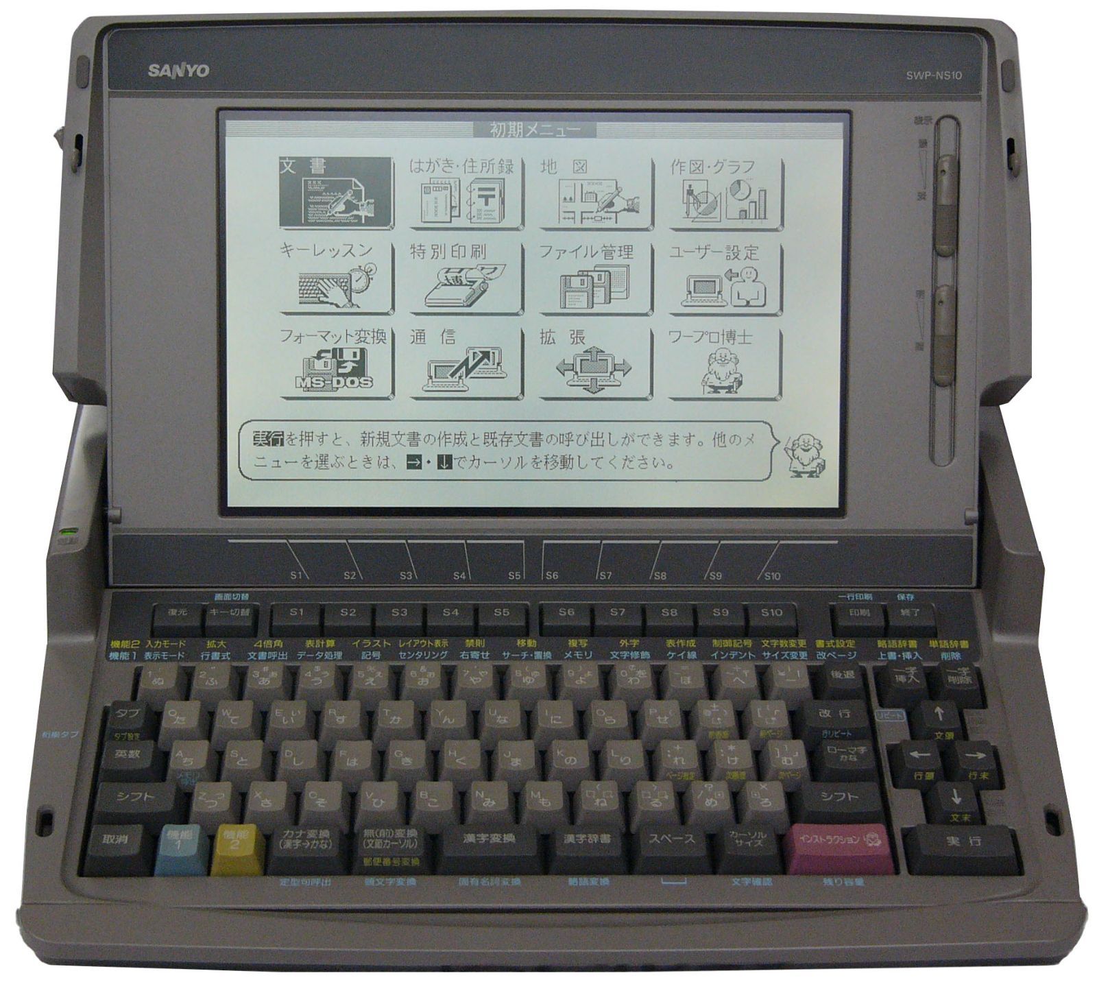 SANYO ワープロ サンワード SWP-NS10 - タブレット