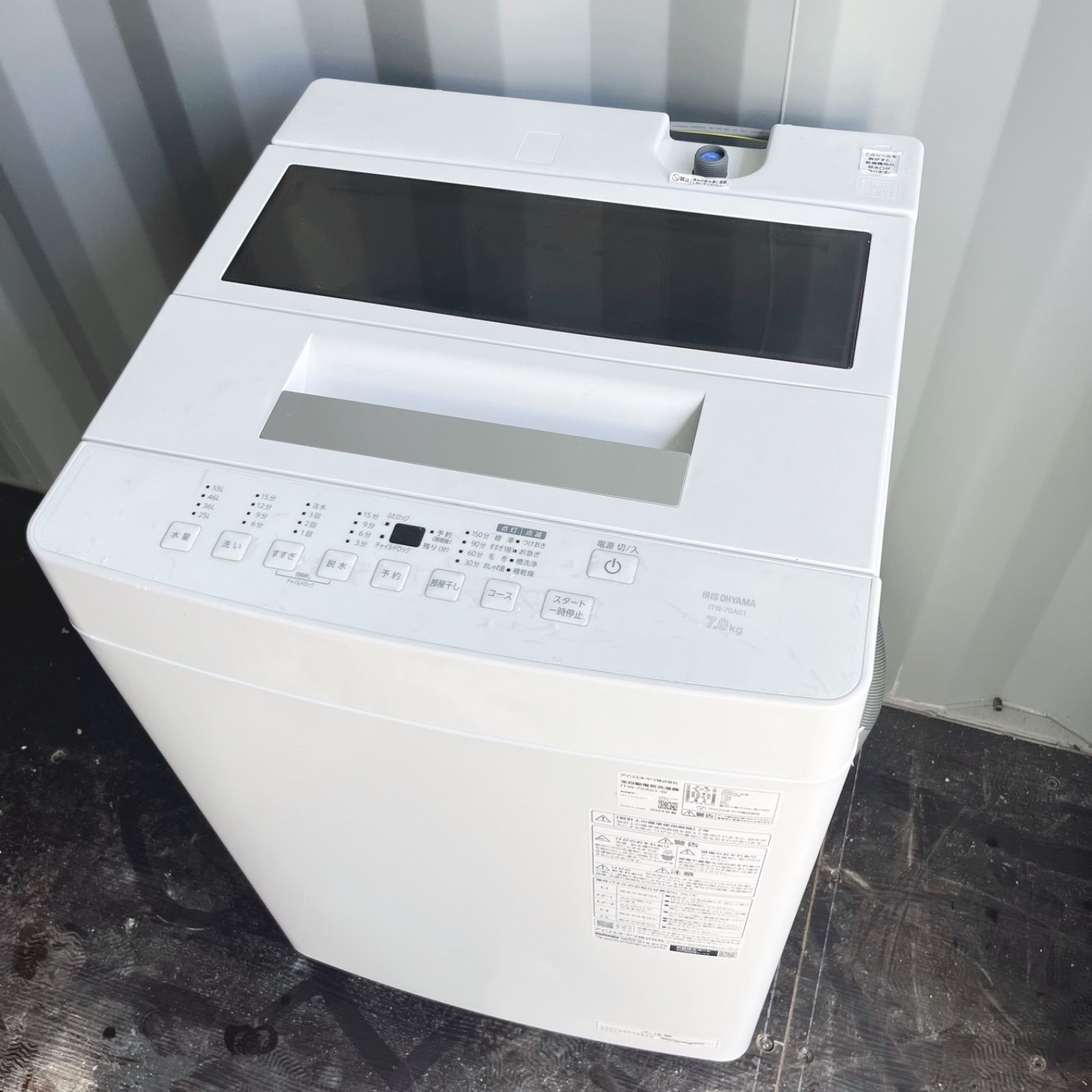 102取付無料！アイリスオーヤマ2024年製 スタイリッシュ7kg洗濯機！冷蔵庫 102取付無料！アイリスオーヤマ2024年製 スタイリッシュ7kg洗濯