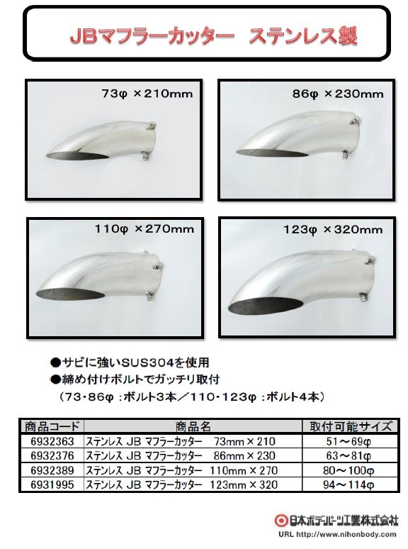 110mmφ×270mm