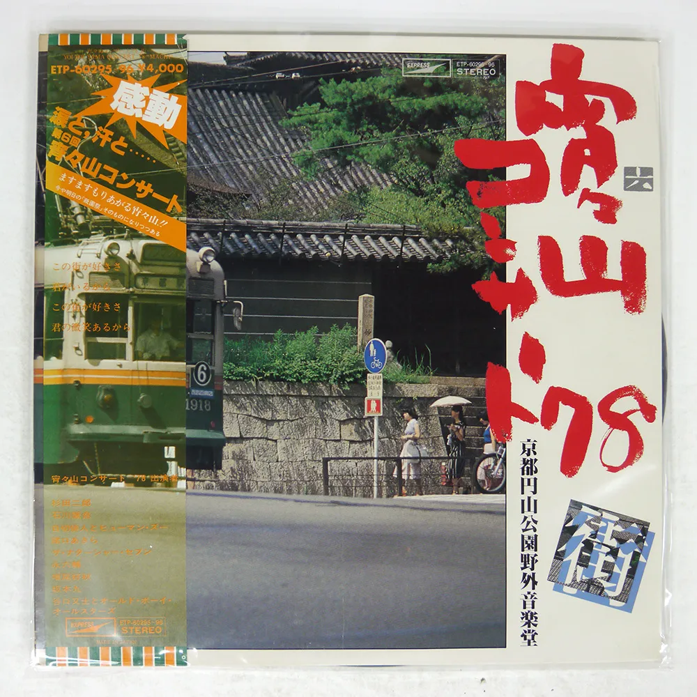 2025年最新】宵々山コンサート cdの人気アイテム - メルカリ