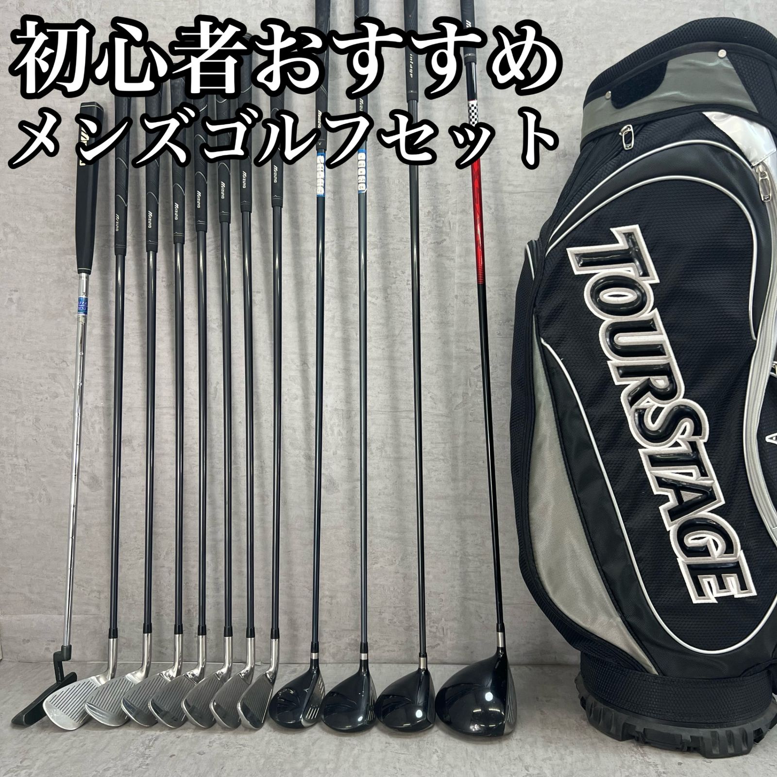 ミズノ　プロギア　メンズゴルフ12本セット　カーボン　右利き用　キャディバッグ ミズノ プロギア メンズゴルフ12本セット カーボン 右利き用 キャディ