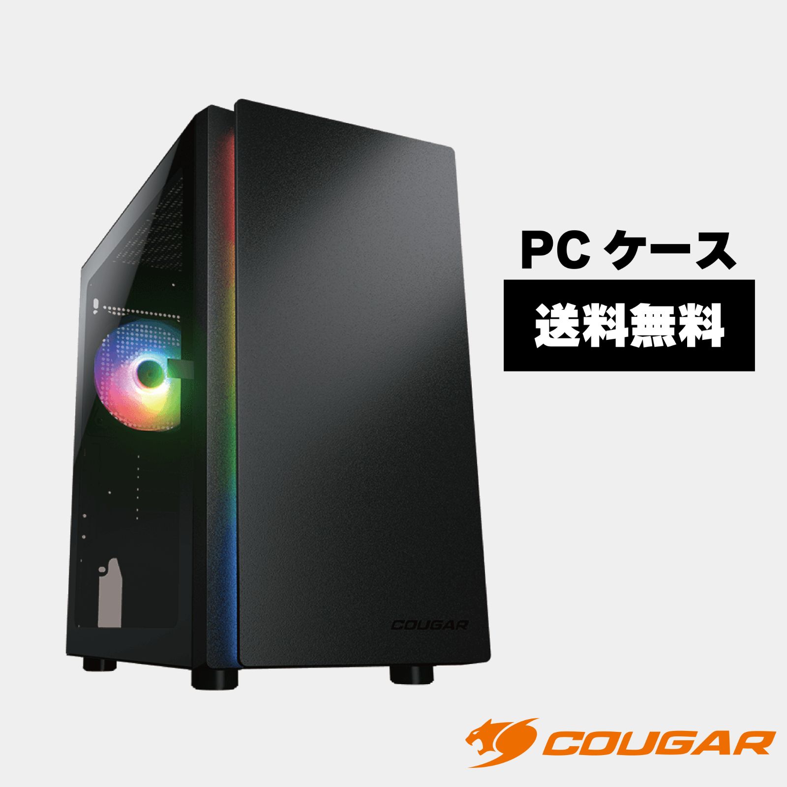 COUGAR PCケース Purity RGB Black ミニタワー ブラックカラー サイド