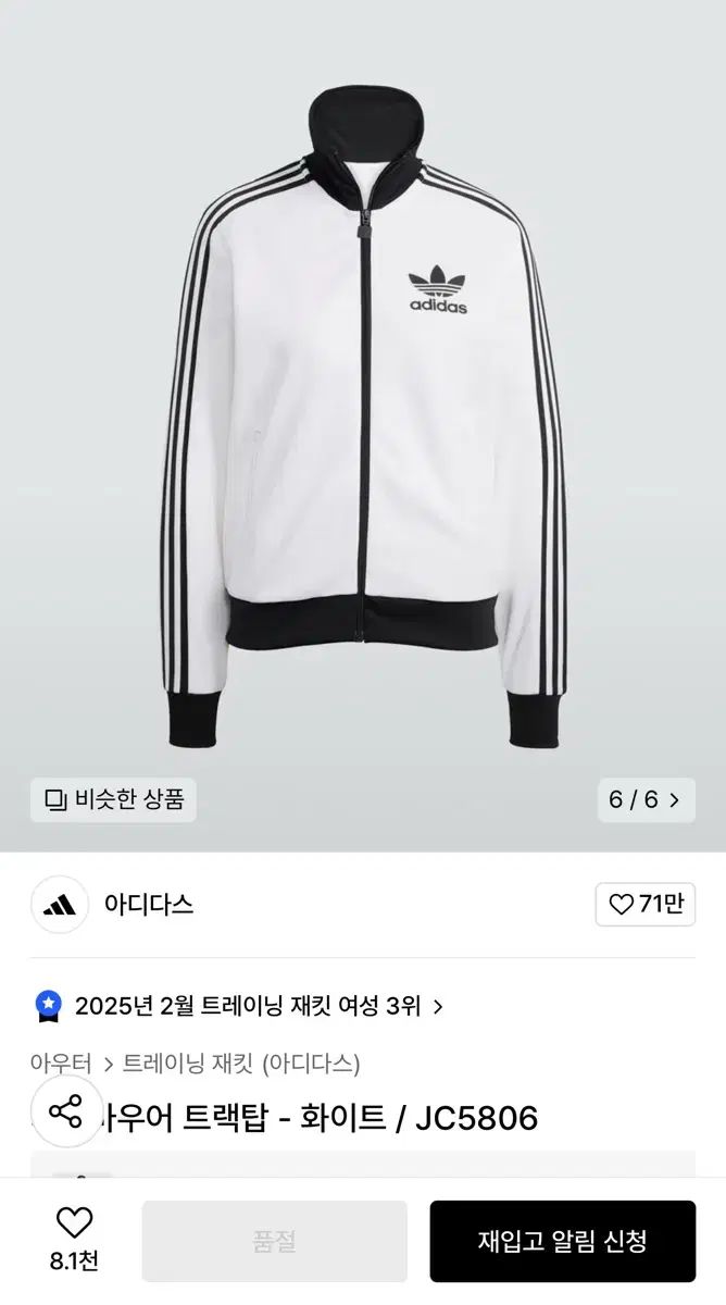adidas アディダス BECKENBAUER ベッケンバウアー 白 M テック あります