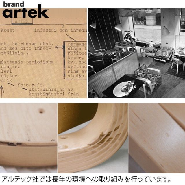 artek アルテック 不朽のスツール 60 Stool バーチ アアルト 3本脚 914AR60BH-CA